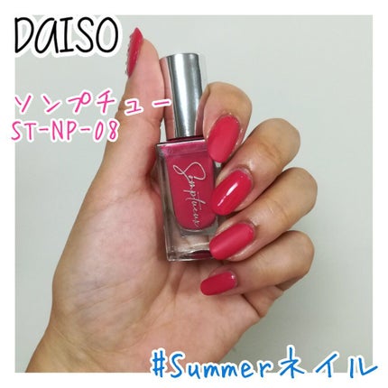 マットトップコート/ちふれ/ネイルトップコートを使ったクチコミ(1枚目)