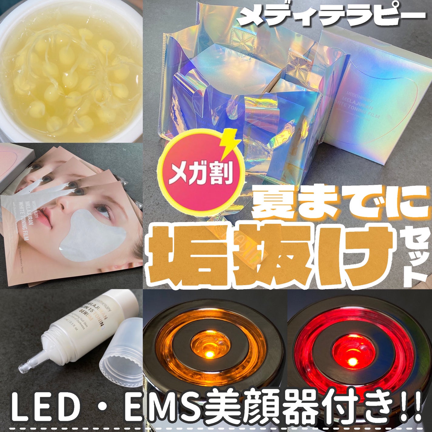 メラジュランホワイトトーニングフィルム/MEDITHERAPY/シートマスク・パックを使ったクチコミ(1枚目)