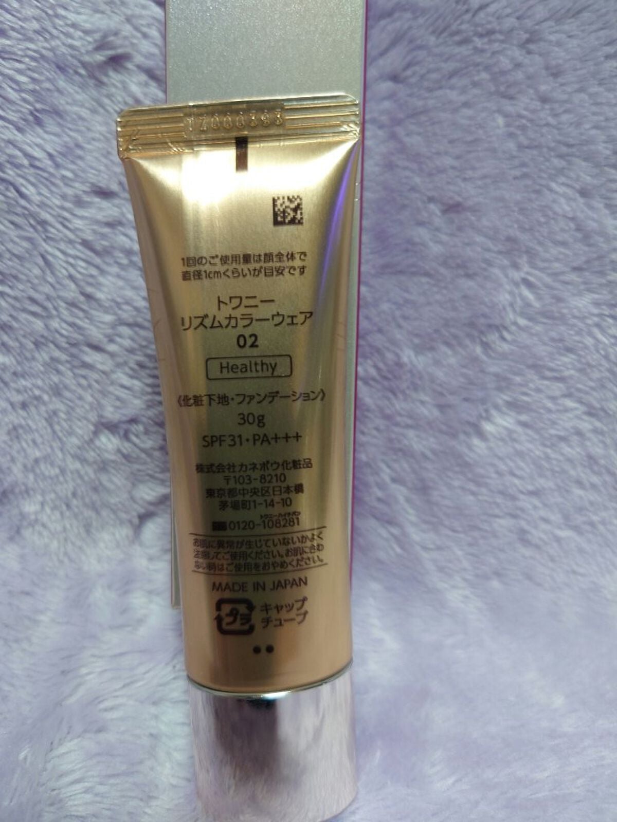 もめんどうふ on LIPS 「#最強時短コスメ✼••┈┈••✼••┈┈••✼••┈┈••✼•..」(4枚目)