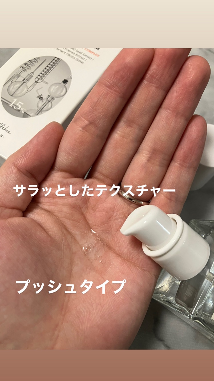 15%ナイアシンアミドピュアリティセラム/Dr.Althea/美容液を使ったクチコミ（2枚目）