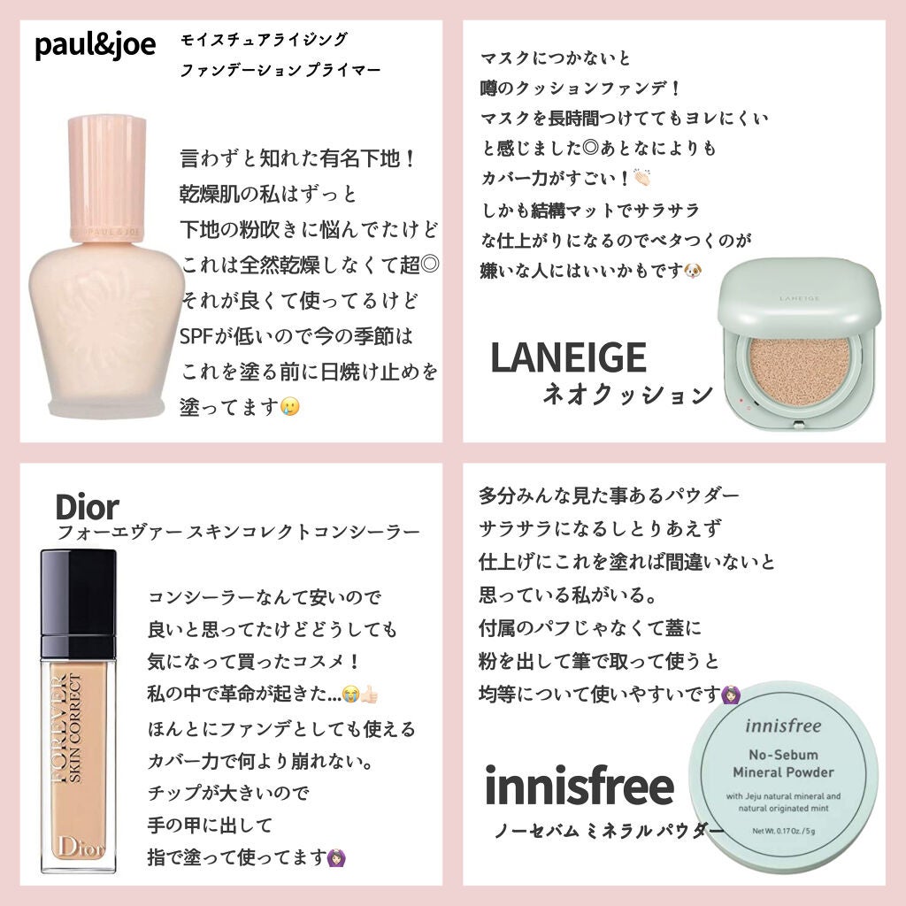 モイスチュアライジング ファンデーション プライマー S/PAUL & JOE BEAUTE/化粧下地を使ったクチコミ(2枚目)