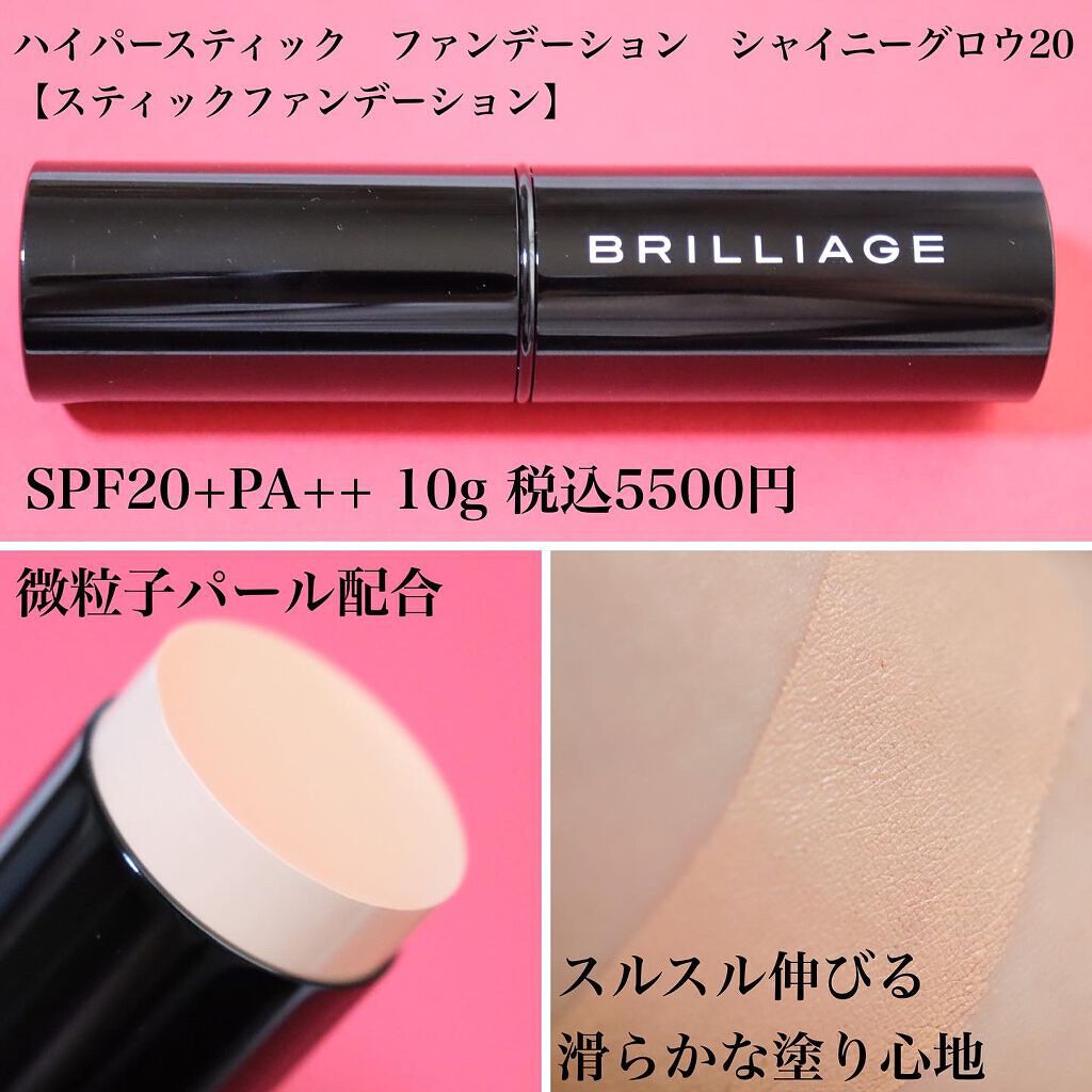 プレストパウダー ラディアン ブライトパウダー/ブリリアージュ/プレストパウダーを使ったクチコミ（3枚目）