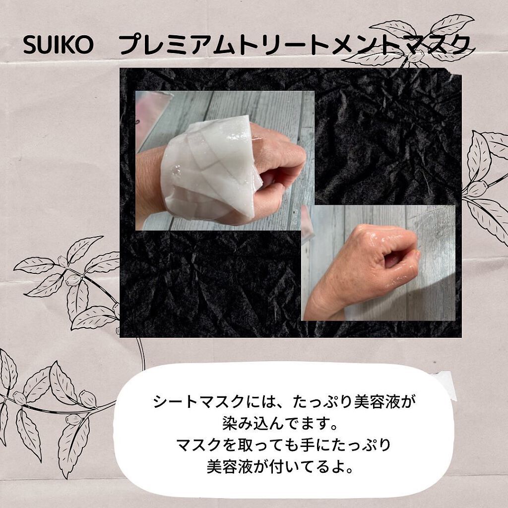 プレミアムトリートメントマスク/SUIKO HATSUCURE/シートマスク・パックを使ったクチコミ（3枚目）