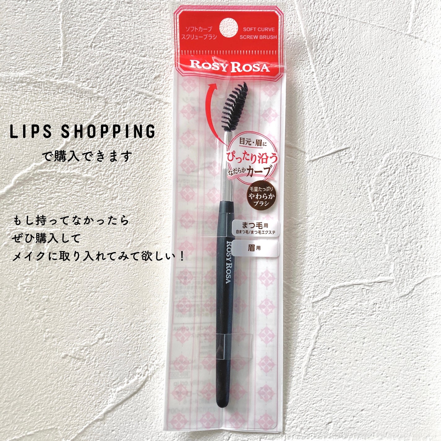 スクリューブラシ/RMK/メイクブラシを使ったクチコミ(5枚目)