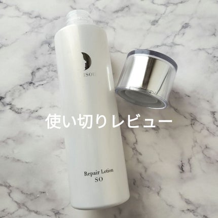 リペアローション SO/リソウコーポレーション/化粧水を使ったクチコミ(1枚目)