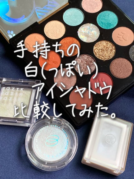 マルチグリッターカラー/ENBAN TOKYO/単色アイシャドウを使ったクチコミ(1枚目)