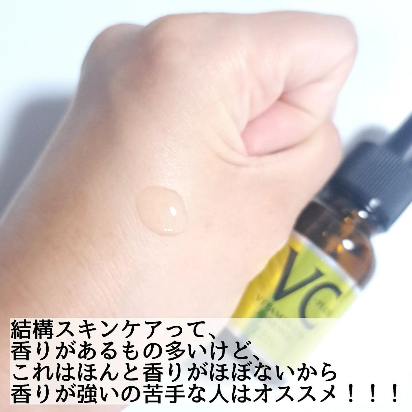 Cエッセンス VC5+PLUS /EBiS化粧品/美容液を使ったクチコミ(4枚目)