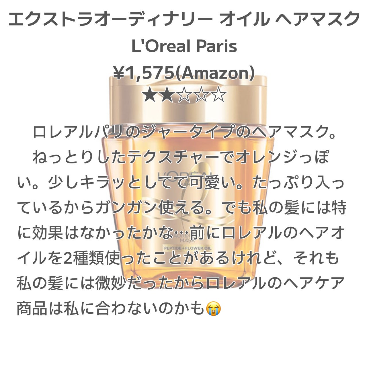 エッセンスインヘアミルク/オルビス/ヘアミルクを使ったクチコミ(4枚目)