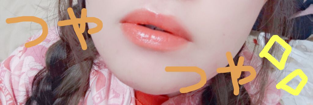 濃密うるみカラーリップクリーム/DHC/リップクリームを使ったクチコミ（2枚目）