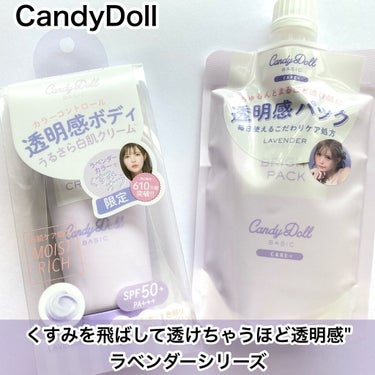 ブライトピュアパック/CandyDoll/洗い流すパック・マスクを使ったクチコミ（2枚目）