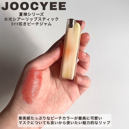 ジューシーリップティント/キャンメイク/口紅を使ったクチコミ(6枚目)