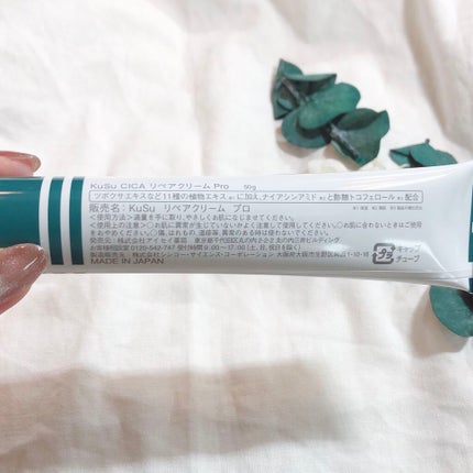 CICAリペアクリームPro/KuSu/フェイスクリームを使ったクチコミ(5枚目)