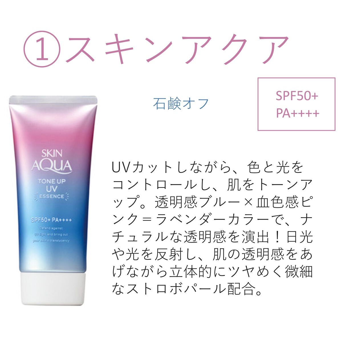 スキンアクア トーンアップUVエッセンス/スキンアクア/日焼け止めクリームを使ったクチコミ(2枚目)