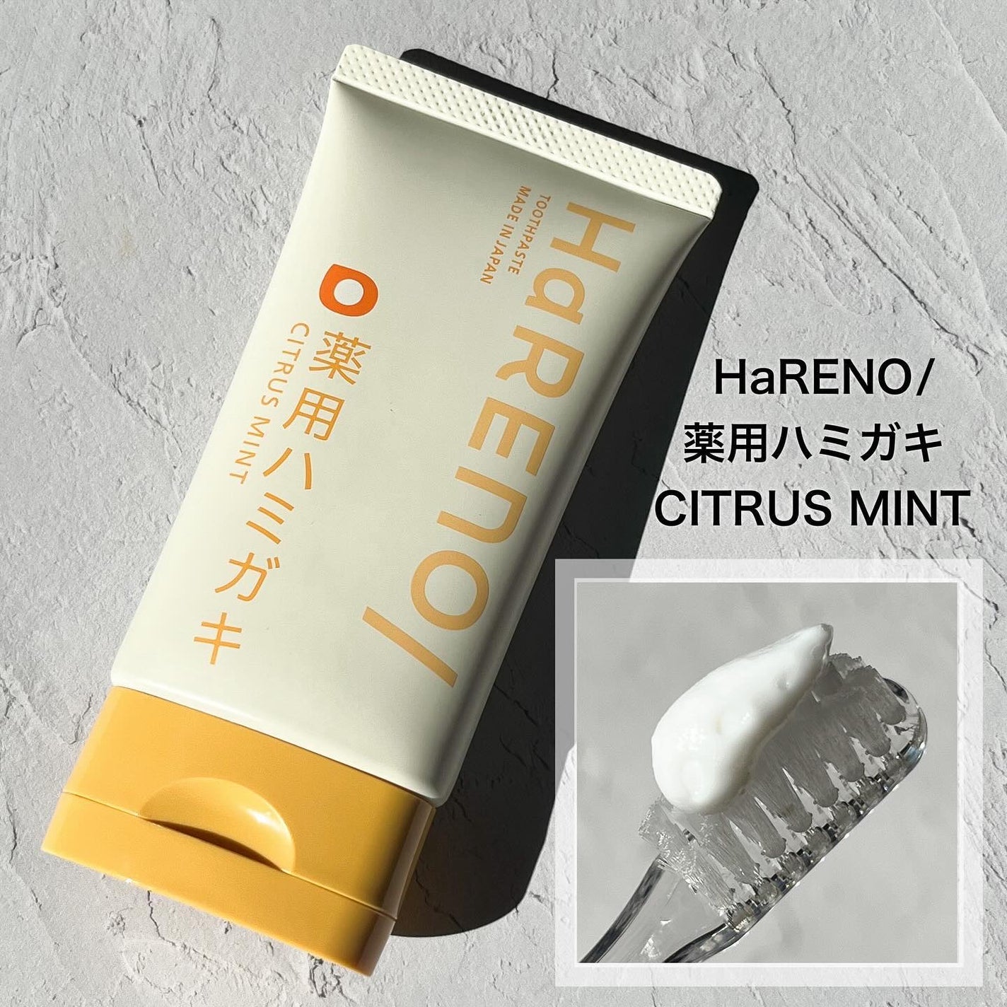 HaRENO/TOOTHPASTE 薬用ハミガキ/HaRENO/歯磨き粉を使ったクチコミ(3枚目)