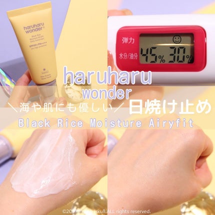 ブラックライスモイスチャーエアリーフィットデイリーサンスクリーン/haruharu wonder/日焼け止めクリームを使ったクチコミ(1枚目)