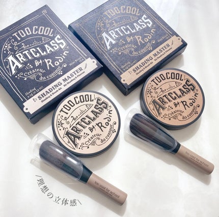 アートクラスバイロダン シェーディング/too cool for school/シェーディングを使ったクチコミ(8枚目)