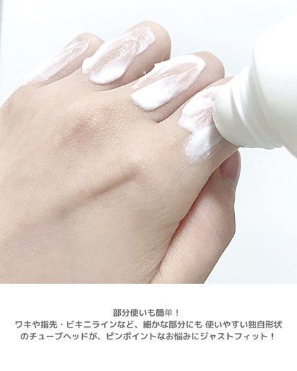 deleMO point Fit/コスモビューティー/除毛クリームを使ったクチコミ(3枚目)