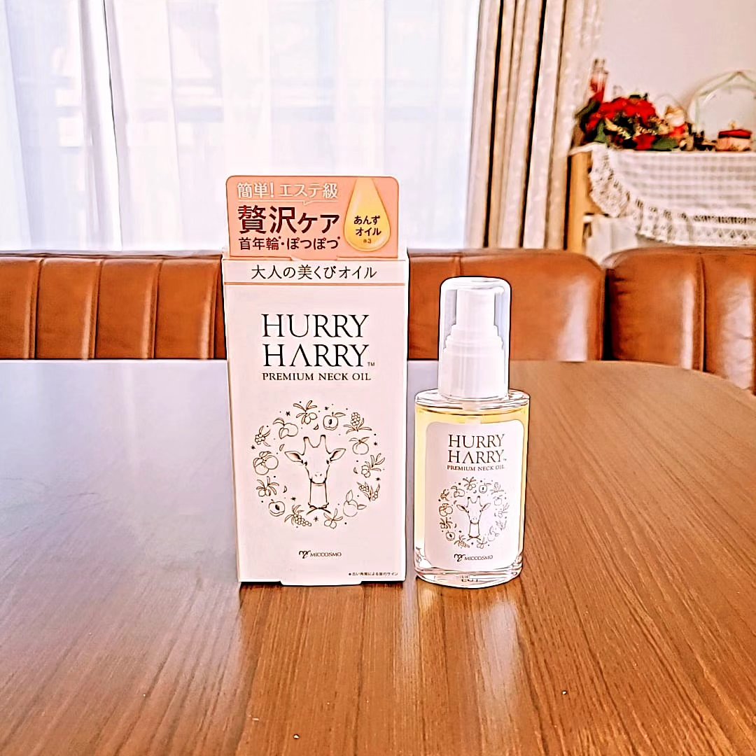 大人の美くびオイル/ハリーハリー/ネック・デコルテケアを使ったクチコミ（1枚目）