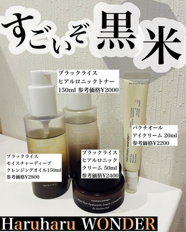 ブラックライスヒアルロニックトナー/haruharu wonder/化粧水を使ったクチコミ（1枚目）