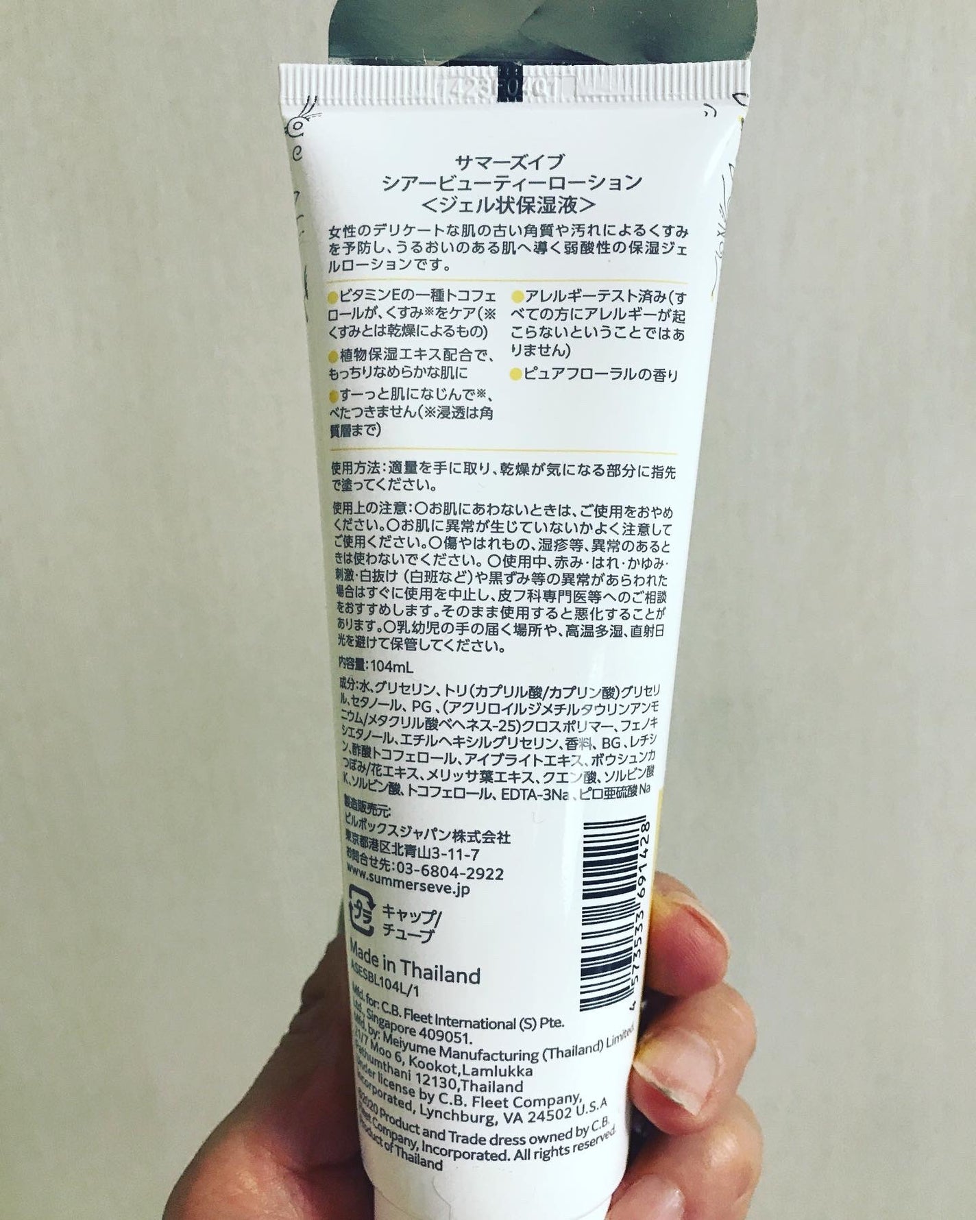 シアービューティーローション/Summer's Eve(サマーズイブ)/デリケートゾーンケアを使ったクチコミ(2枚目)