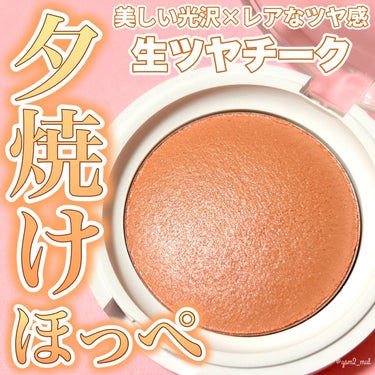 マイカラー エアリーブラッシュ ムーンチャイ/FAVES BEAUTY/ジェル・クリームチークを使ったクチコミ（1枚目）