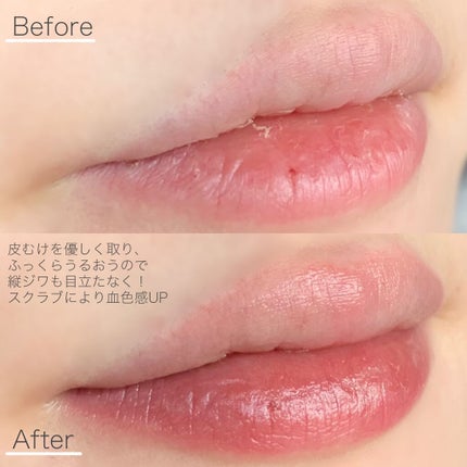 プランプリップケアスクラブ/キャンメイク/リップスクラブを使ったクチコミ(4枚目)