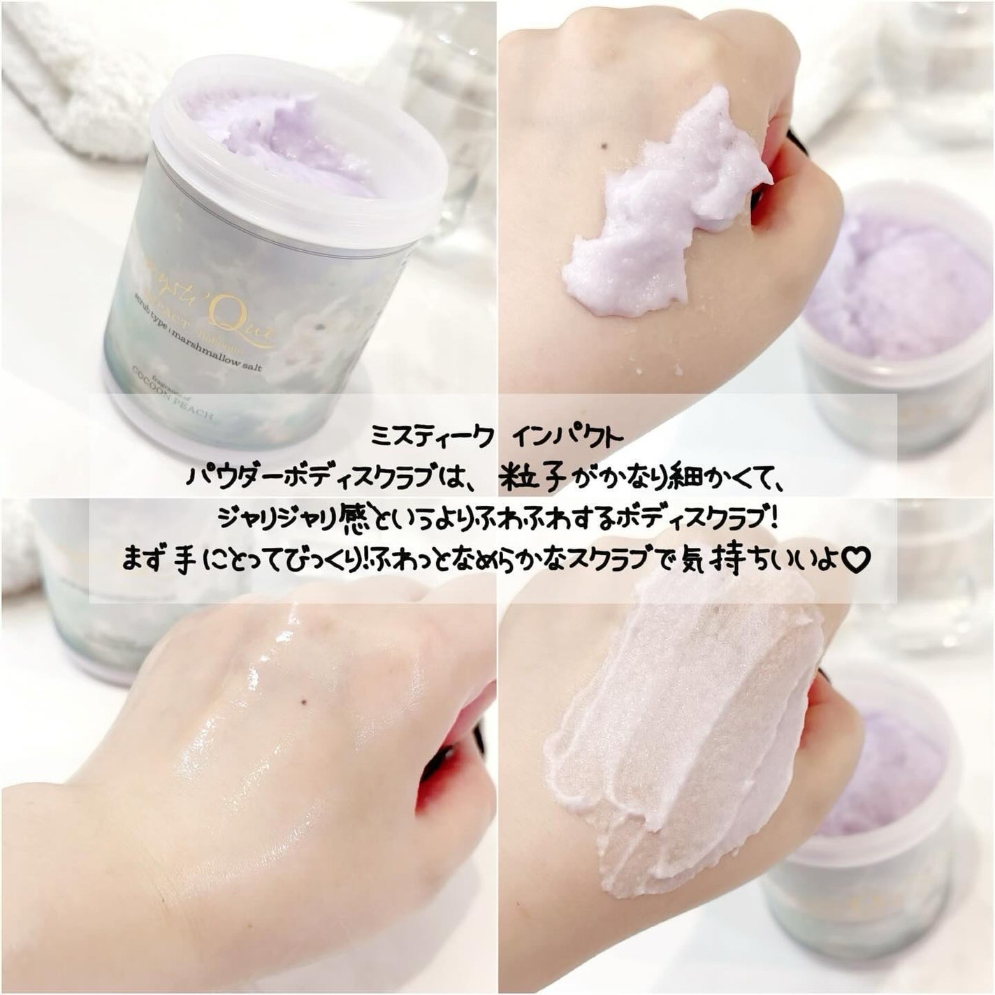 ミスティークボディスクラブ/ミスティーク/ボディスクラブを使ったクチコミ(2枚目)