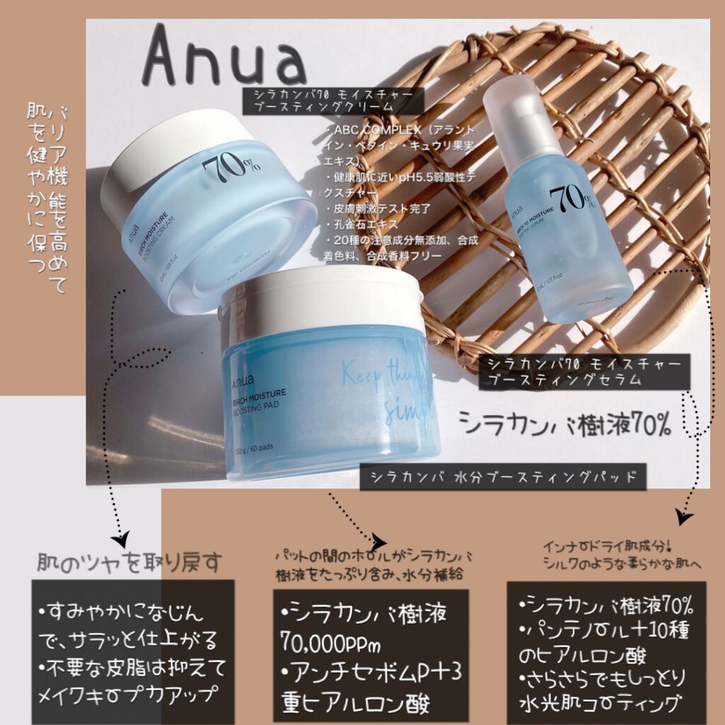 シラカバ 水分 ブースティング パッド/Anua/トナーパッドを使ったクチコミ（2枚目）