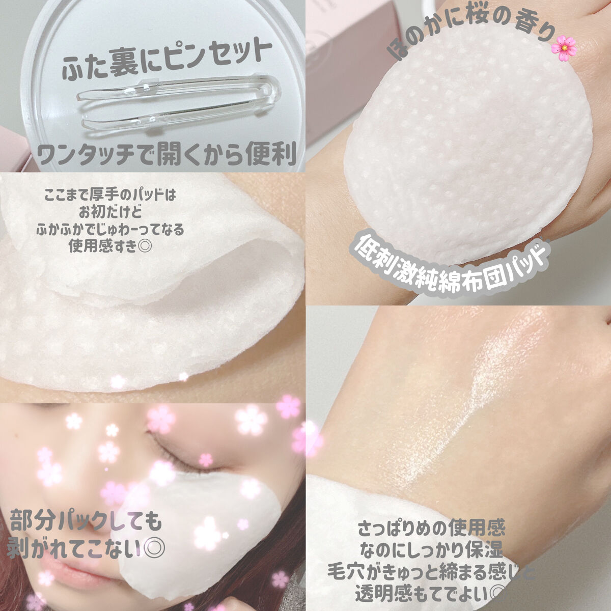 チェリーブロッサム ブレミッシュ ８GF アンプルパッド/Bring Back/トナーパッドを使ったクチコミ（3枚目）