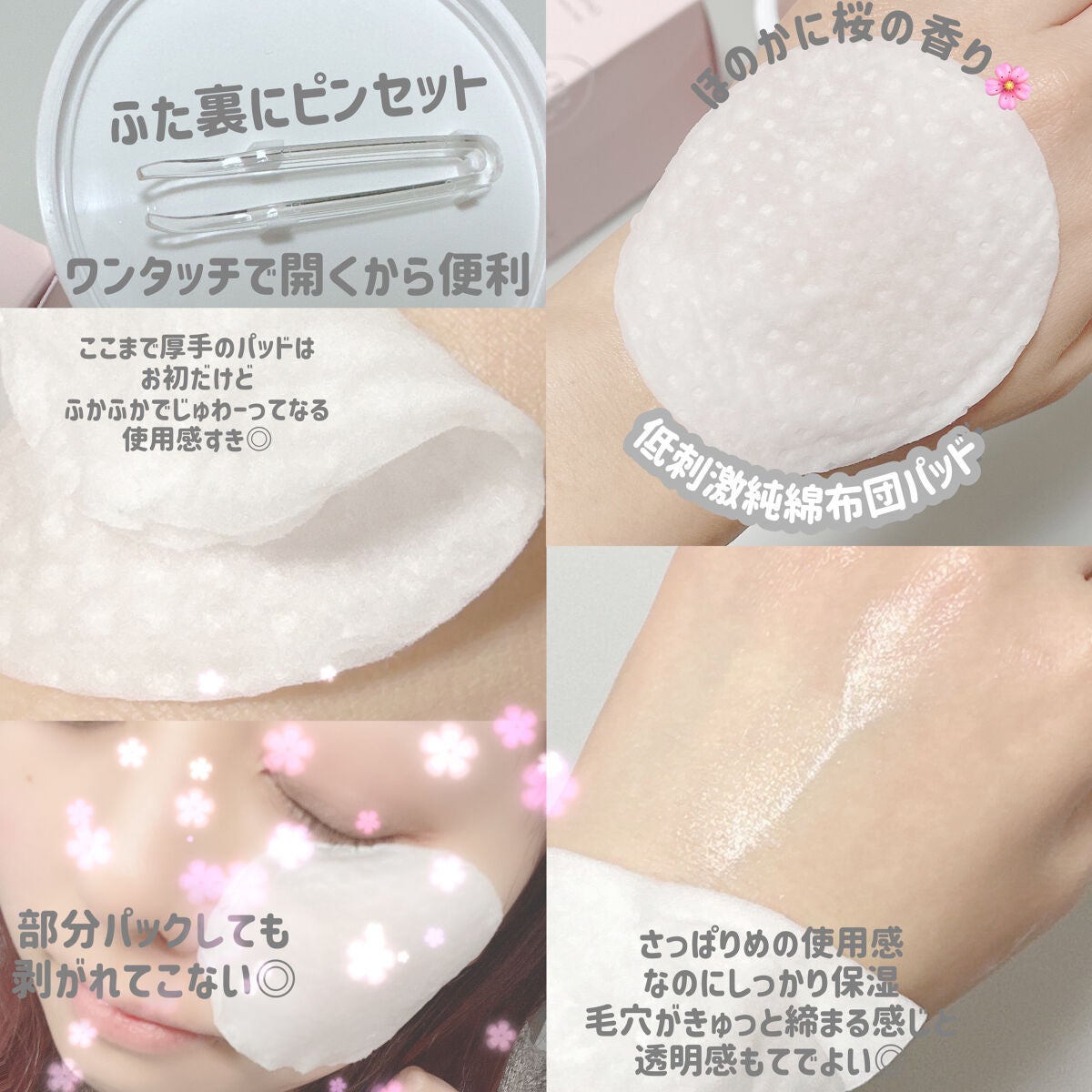チェリーブロッサム ブレミッシュ 8GF アンプルパッド/Bring Back/トナーパッドを使ったクチコミ(3枚目)