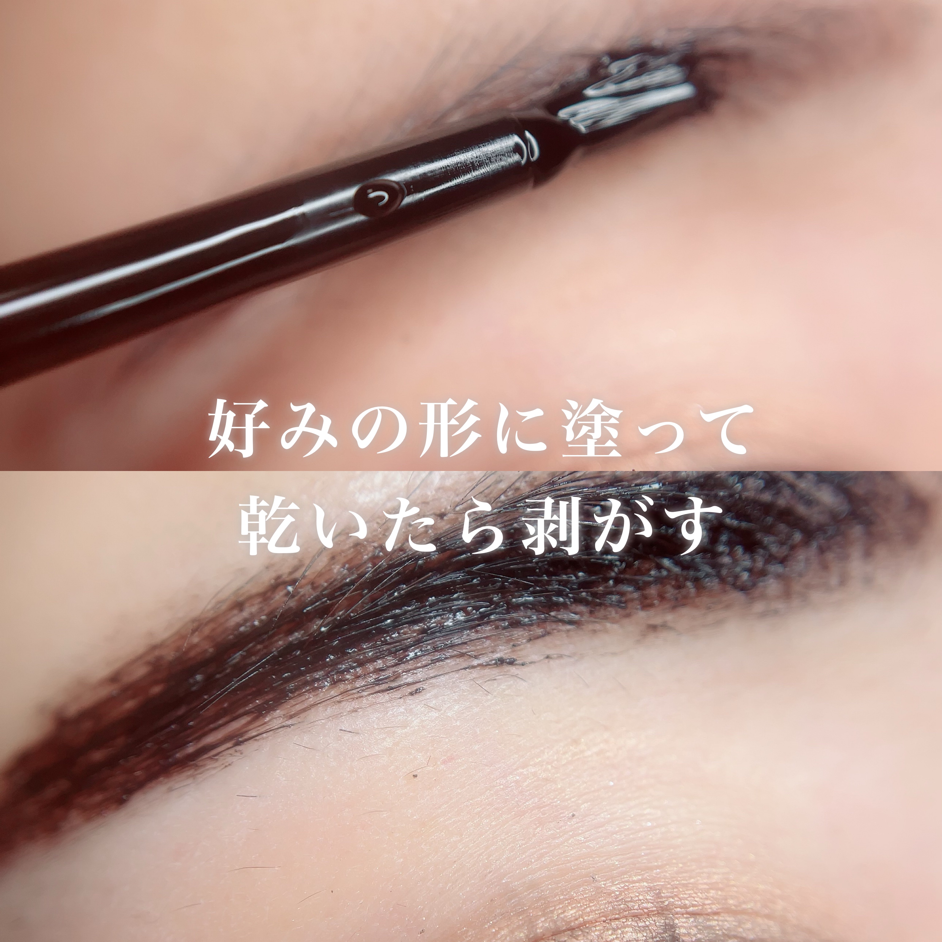 眉ティントSVR/Fujiko/眉ティントを使ったクチコミ（1枚目）