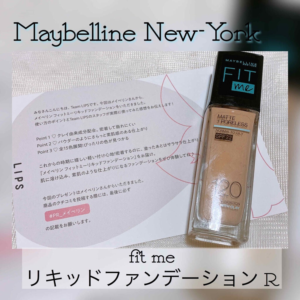 フィットミー リキッドファンデーション R/MAYBELLINE NEW YORK/リキッドファンデーションを使ったクチコミ(1枚目)