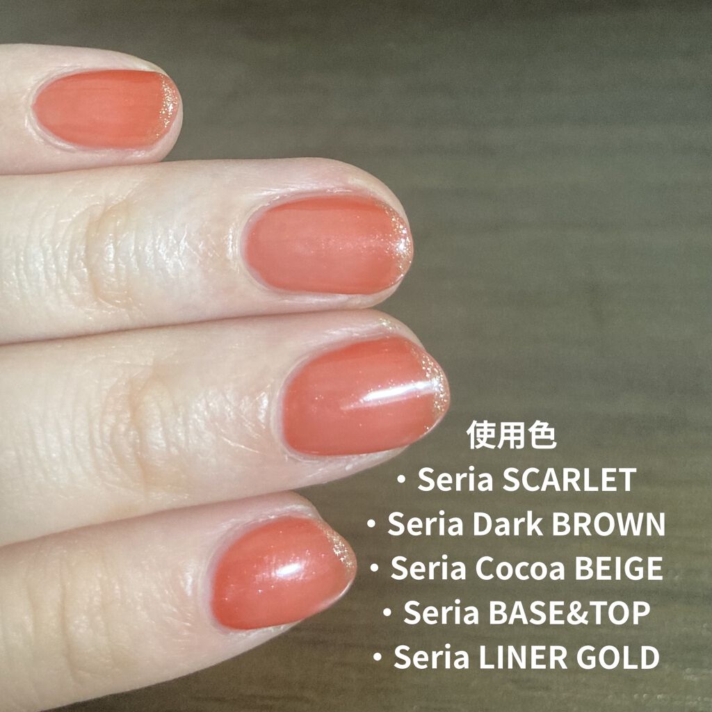 ジェルネイル（ライト対応）/セリア/ジェルネイルを使ったクチコミ（1枚目）