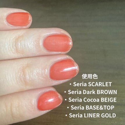 ジェルネイル(ライト対応)/セリア/ジェルネイルを使ったクチコミ(1枚目)