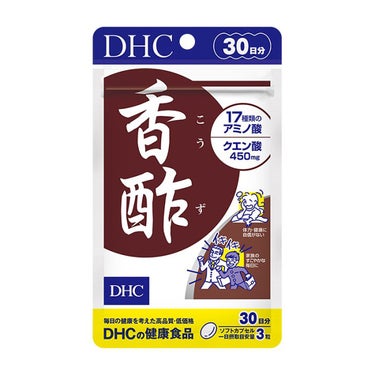 DHC  香酢のクチコミ「#香酢　のおかげ様です。

朝すぐ、起床できます！
散歩にも行けて、身体が気温差でも、つ.....」（1枚目）