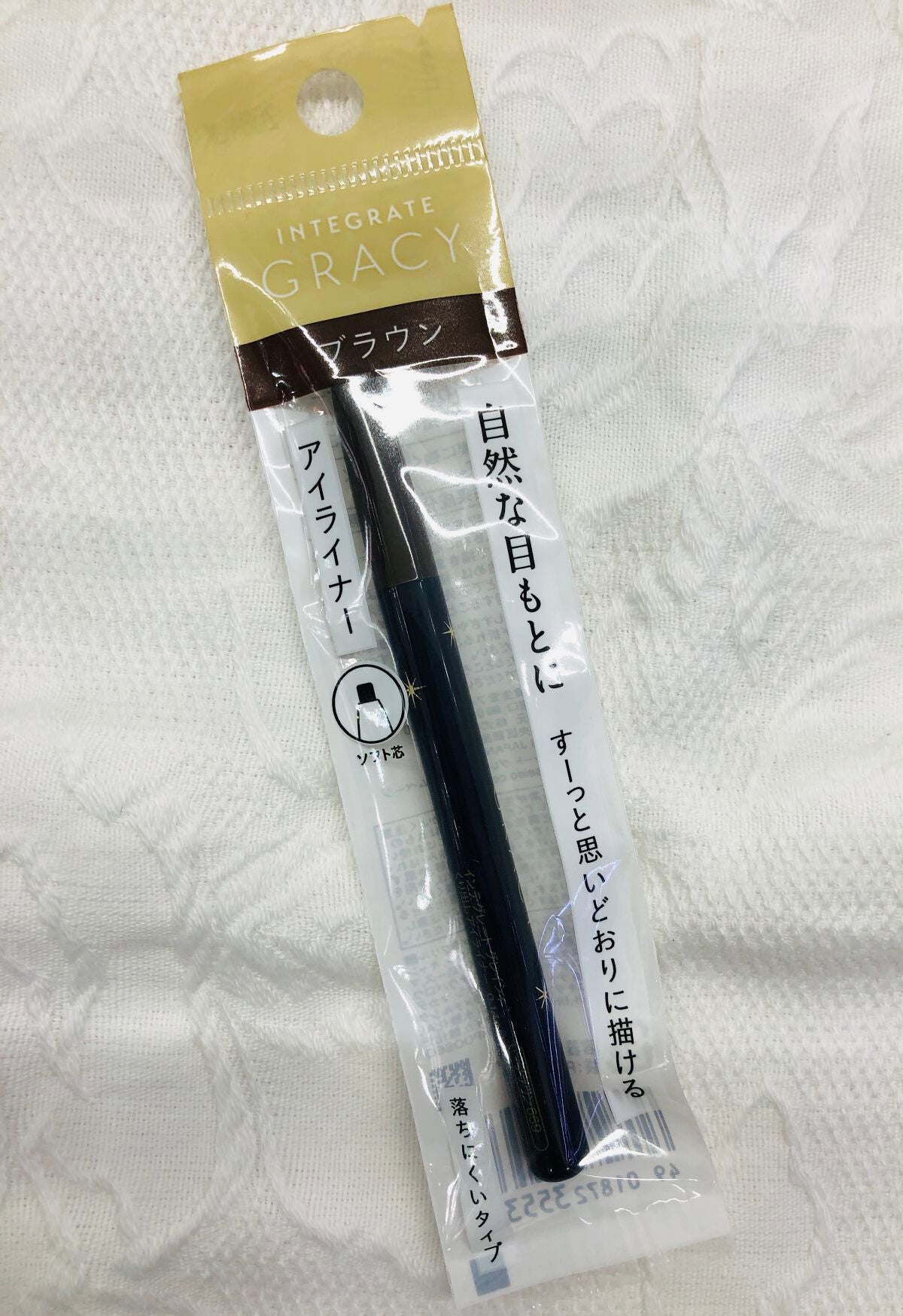 くり出しアイライナー/グレイシィ/ペンシルアイライナーを使ったクチコミ(3枚目)