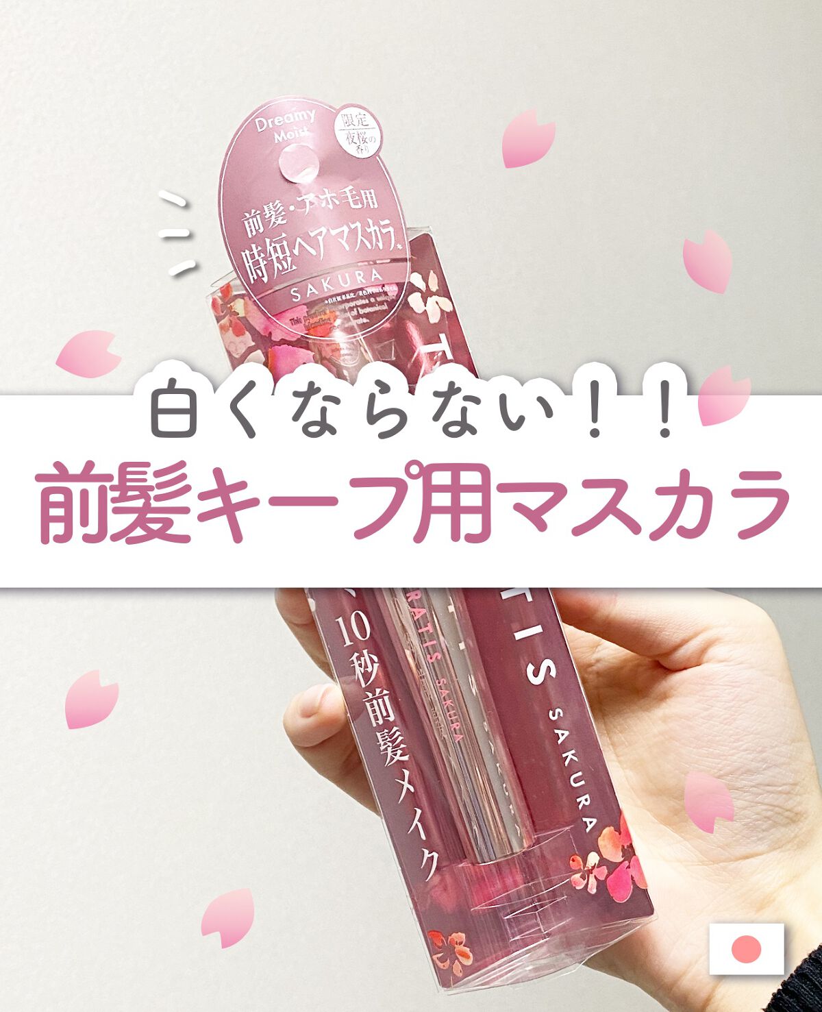 ドリーミー マトメイク スティック ナチュラル/THERATIS/ヘアジェルを使ったクチコミ(1枚目)