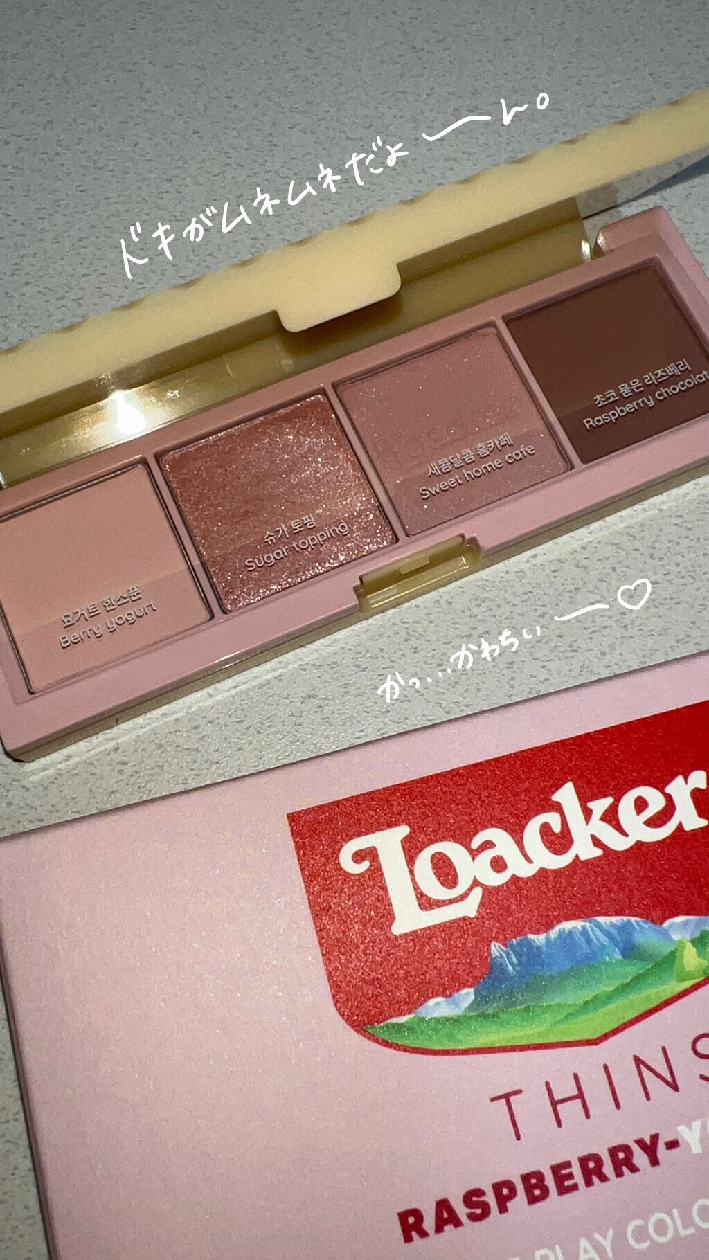 ローカー プレイカラーアイズミニ/ETUDE/アイシャドウパレットを使ったクチコミ（2枚目）