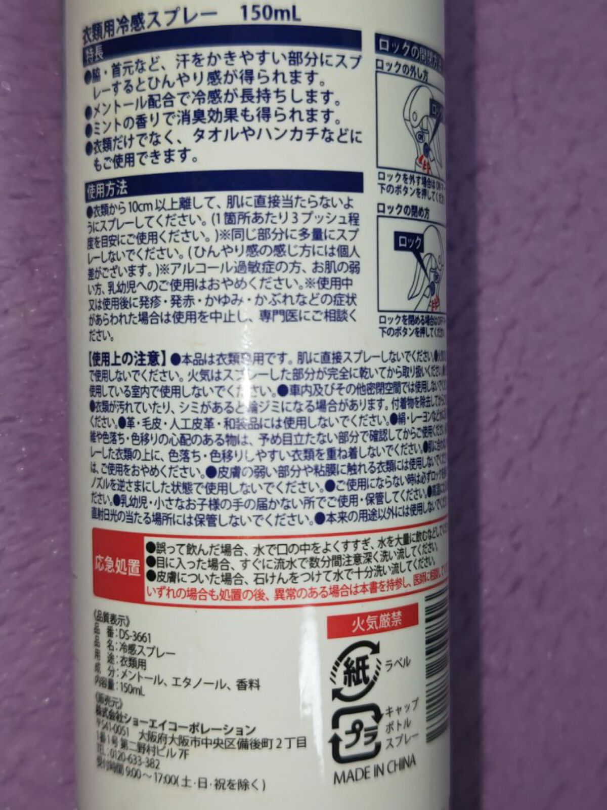 コールドミスト/キャンドゥ/その他を使ったクチコミ（2枚目）