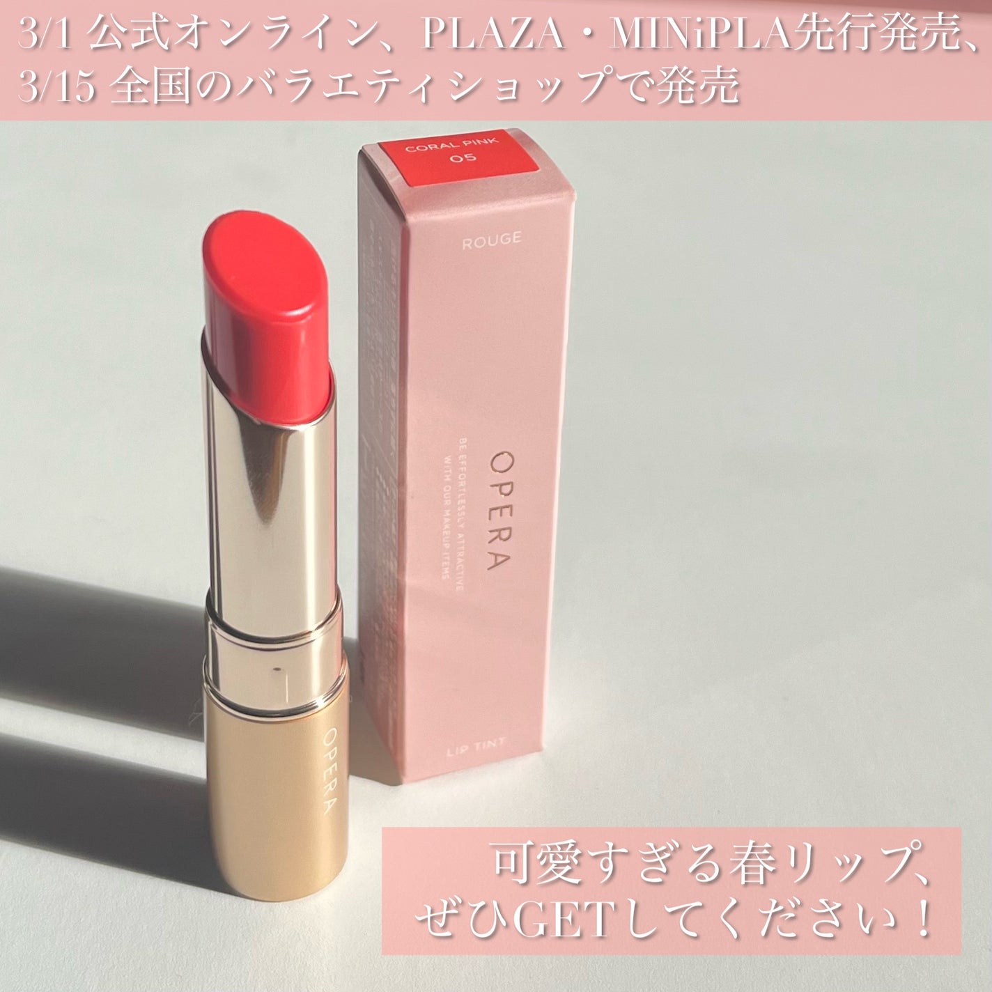 オペラ リップティント N/OPERA/リップティントを使ったクチコミ(7枚目)