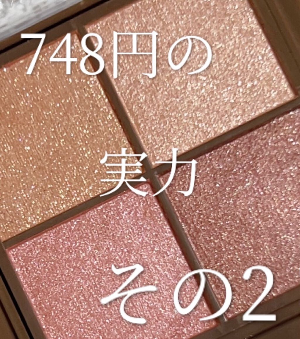 ニュアンスオンアイシャドウ/CEZANNE/アイシャドウパレットを使ったクチコミ（1枚目）