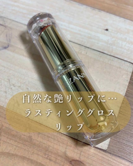 ラスティンググロスリップ/CEZANNE/口紅を使ったクチコミ(1枚目)