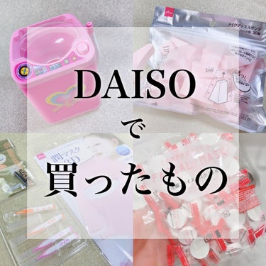 圧縮フェイスマスク/DAISO/シートマスク・パックを使ったクチコミ（1枚目）