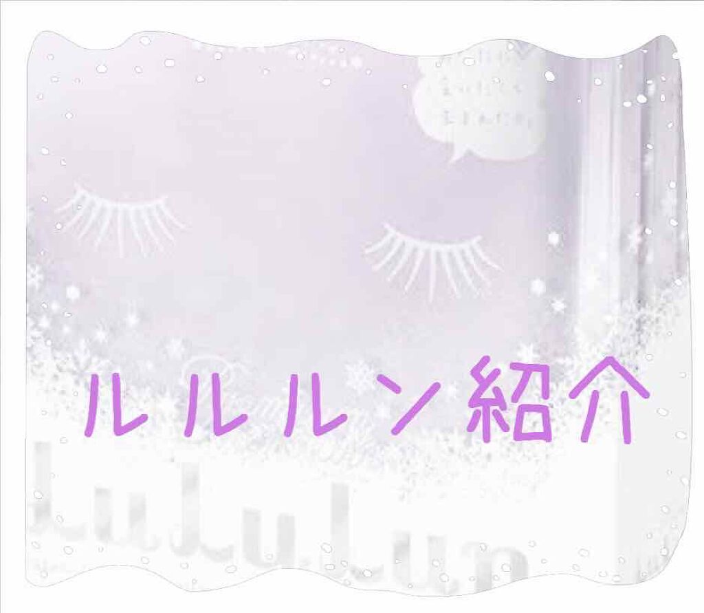 北海道ルルルン(ラベンダーの香り)/ルルルン/シートマスク・パックを使ったクチコミ(1枚目)