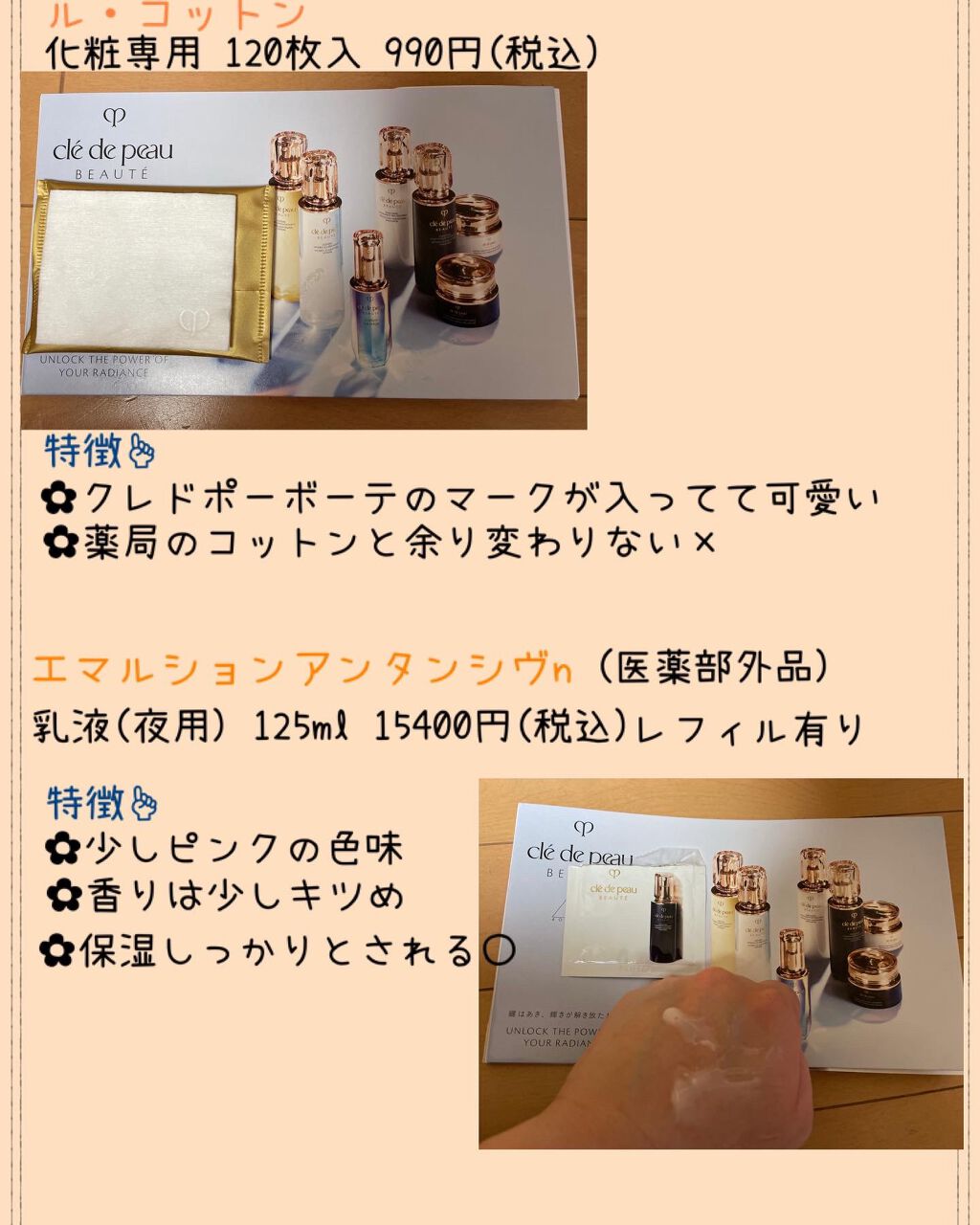 ローションイドロA n/クレ・ド・ポー ボーテ/化粧水を使ったクチコミ(3枚目)