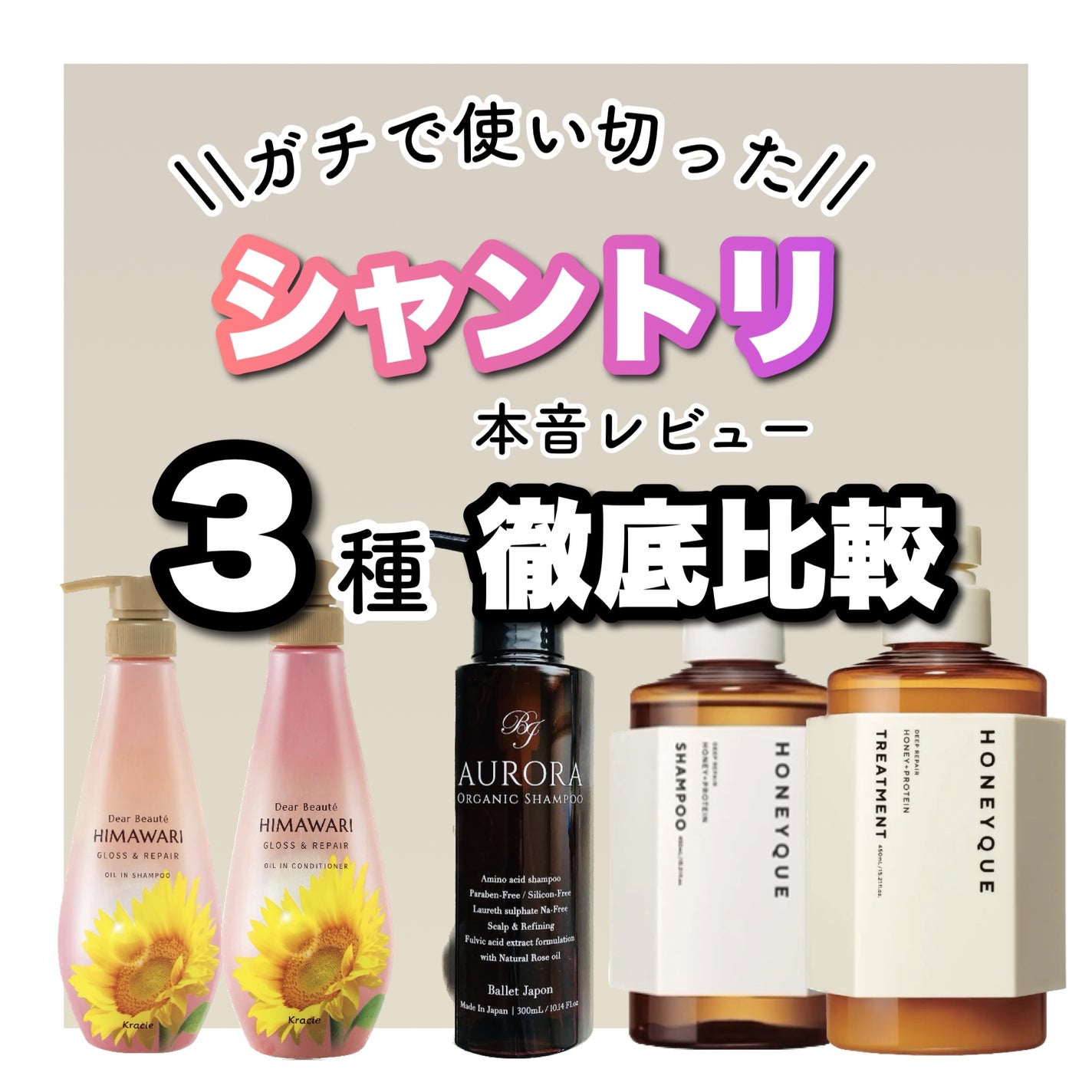 オイルインシャンプー/オイルインコンディショナー (グロス&リペア)/ディアボーテ/市販シャンプーを使ったクチコミ(1枚目)