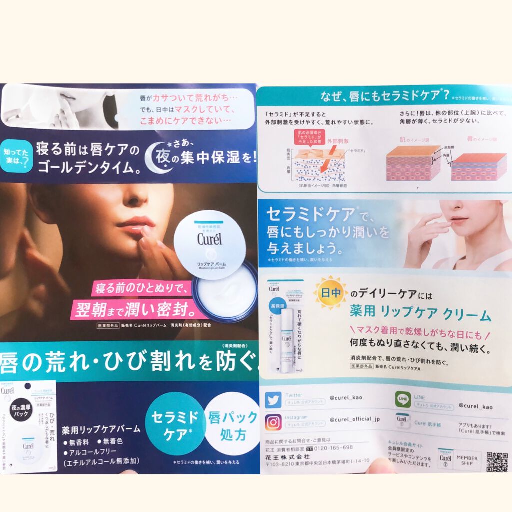 リップケア バーム/キュレル/リップバームを使ったクチコミ（3枚目）