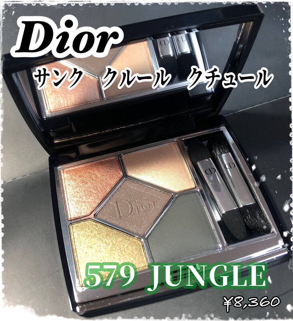 【旧】サンク クルール クチュール/Dior/アイシャドウパレットを使ったクチコミ(1枚目)