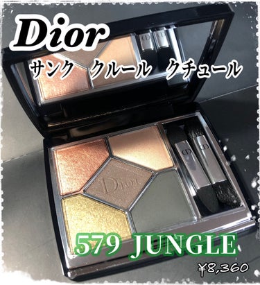 【旧】サンク クルール クチュール 579 ジャングル/Dior/アイシャドウパレットを使ったクチコミ（1枚目）
