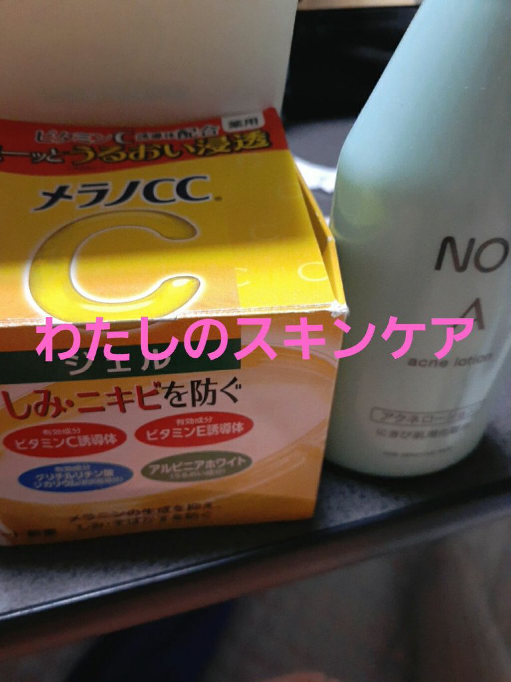 A アクネローション/NOV/化粧水を使ったクチコミ(1枚目)